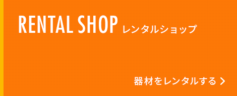 bnrhalf_rentalshop_off